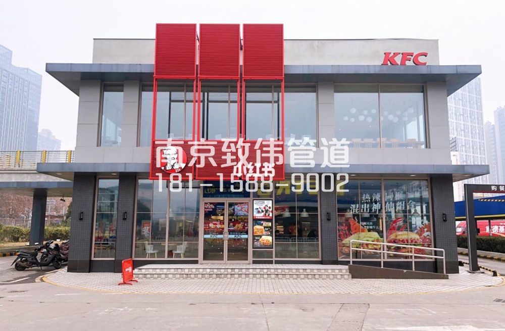 343挹江门肯德基管道疏通